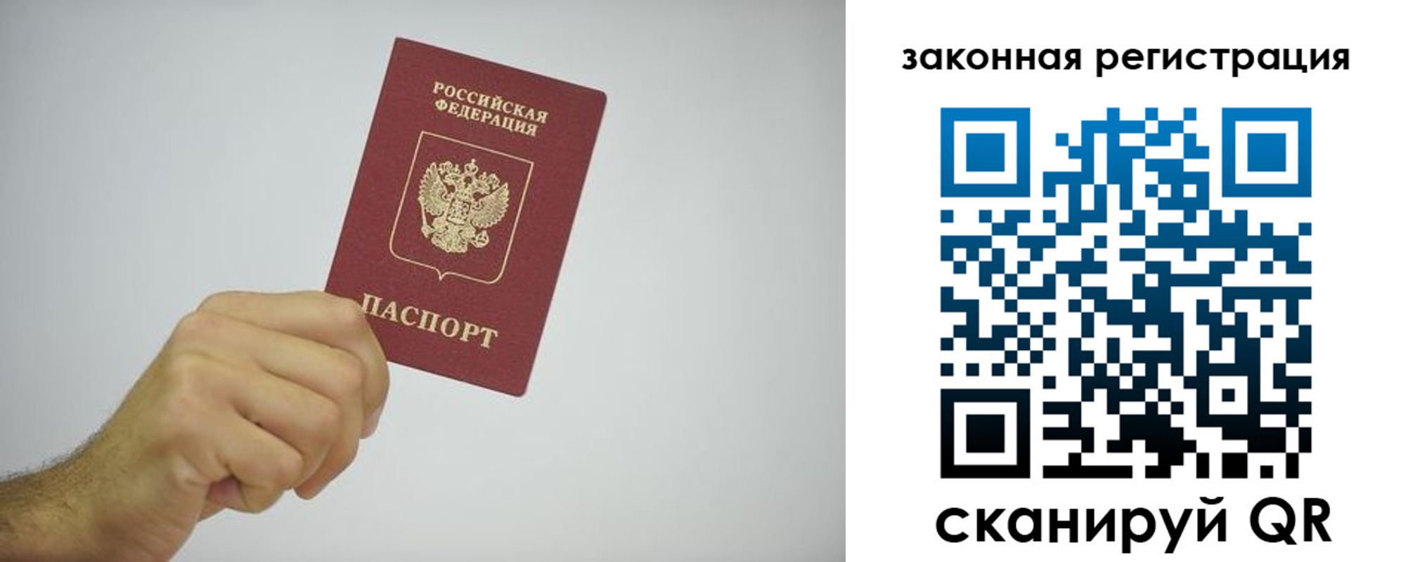 временная регистрация надежно в Тереке
