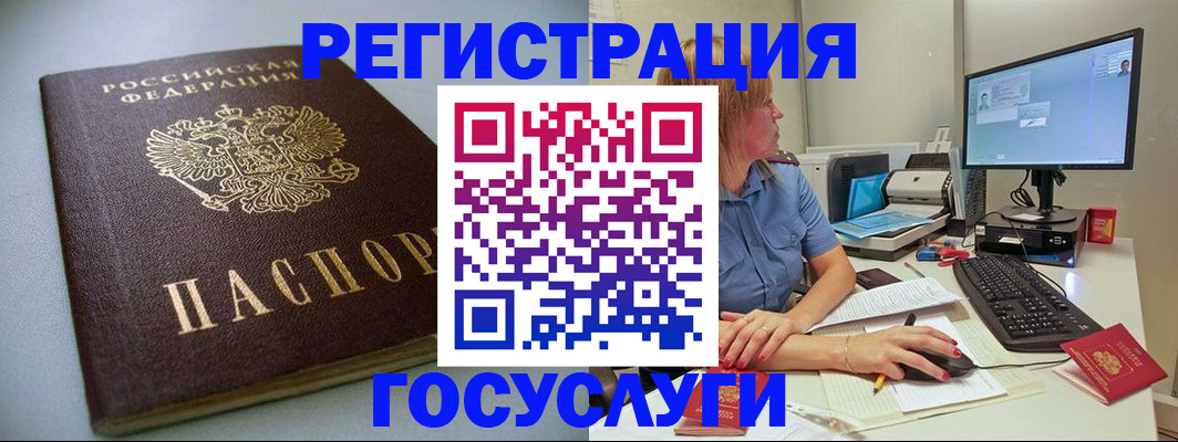 временная регистрация надежно в Тереке